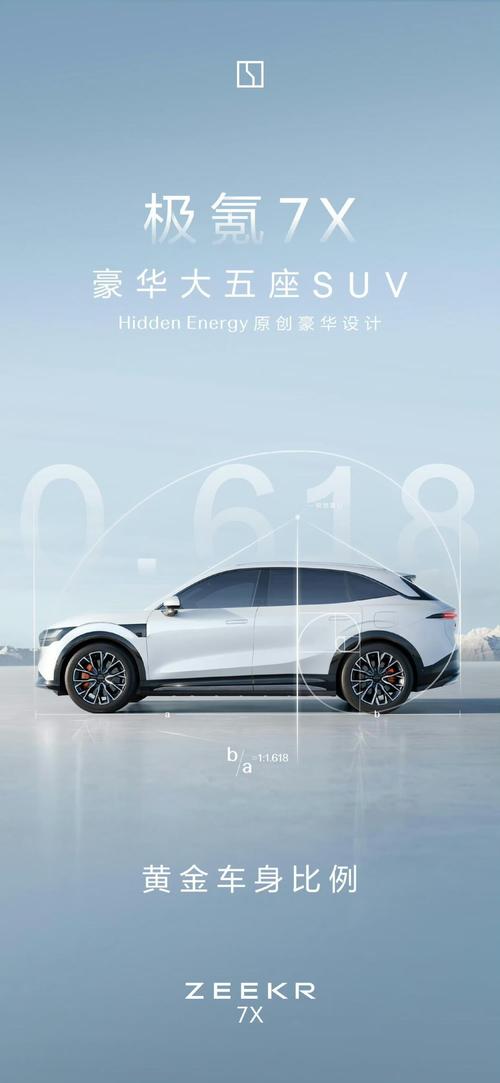 成都87雪佛兰的品牌故事与传播，极氪X紧凑型SUV的时尚与科技